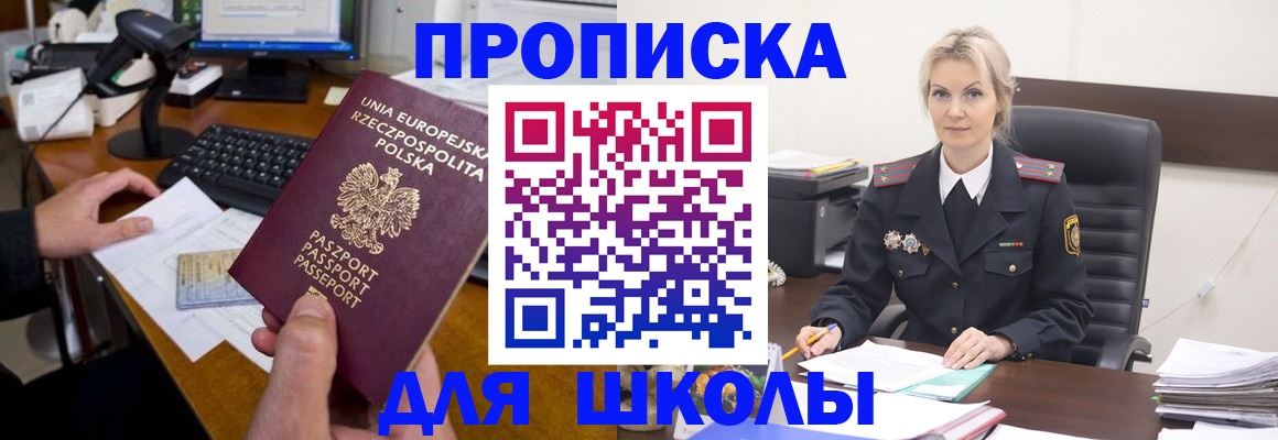 временная регистрация для всех в Светогорске