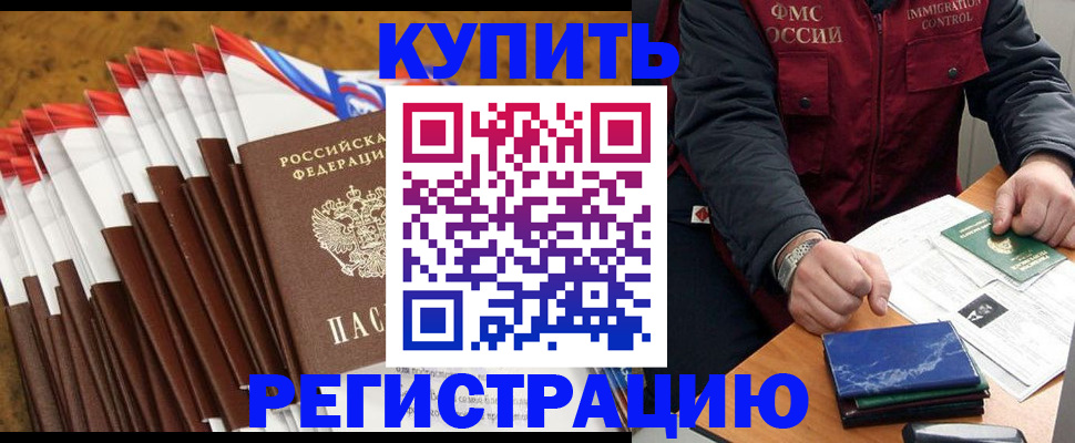 прописка от собственника в Светогорске