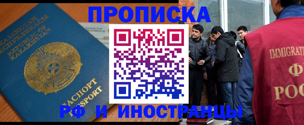 купить прописку в Светогорске