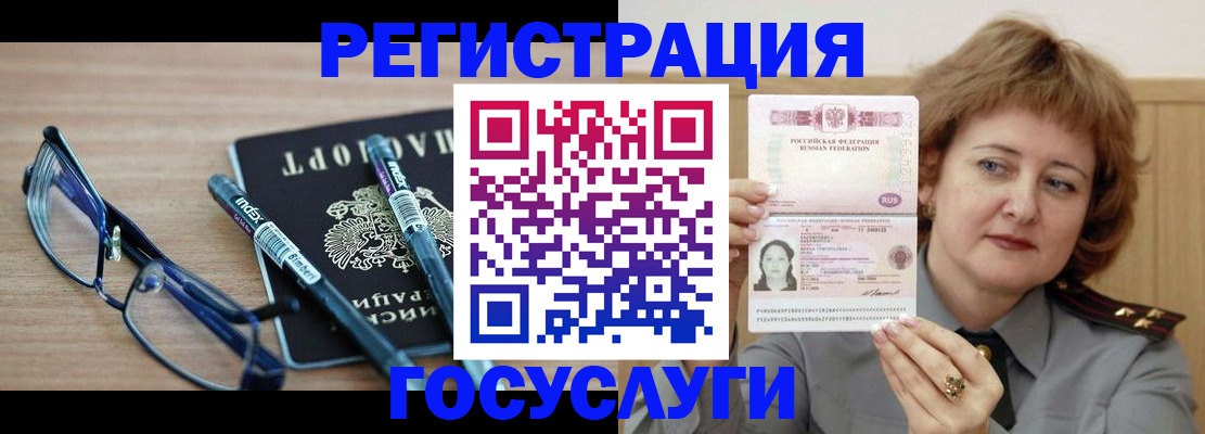 прописка для военкомата в Светогорске