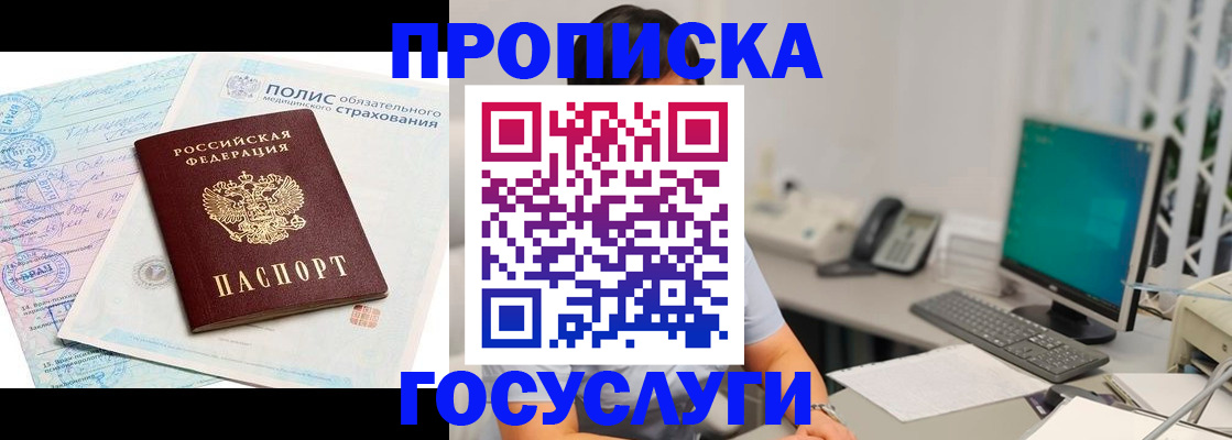 временная регистрация недорого в Светогорске