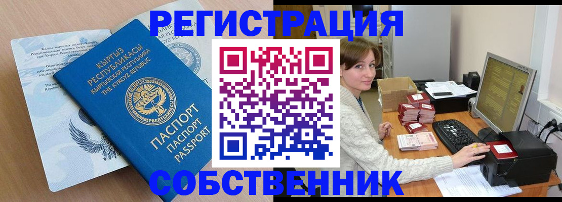 прописка для военкомата в Светогорске