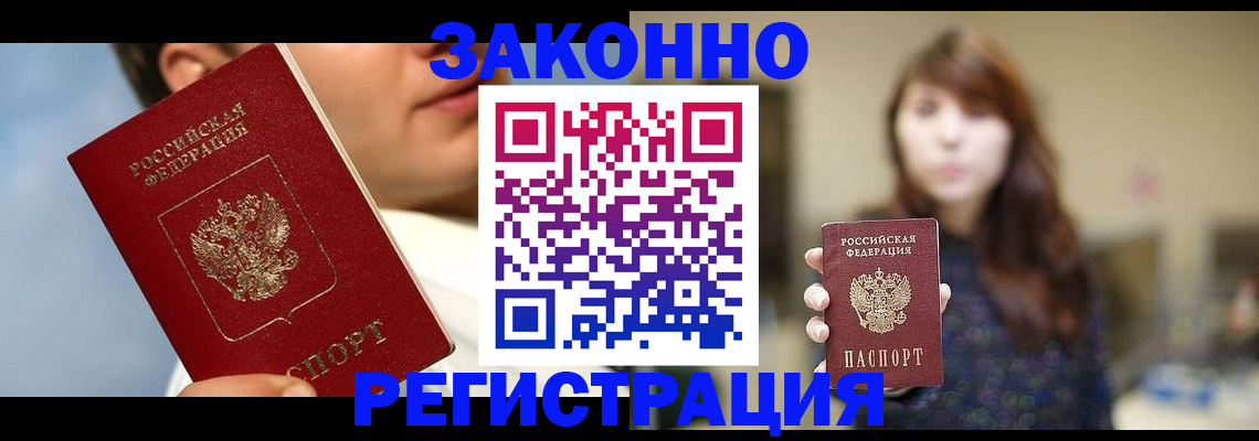 временная регистрация 2025 в Светогорске