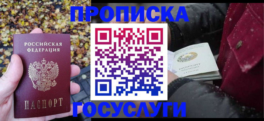 временная прописка в Светогорске
