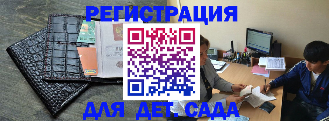 прописка для военкомата в Светогорске