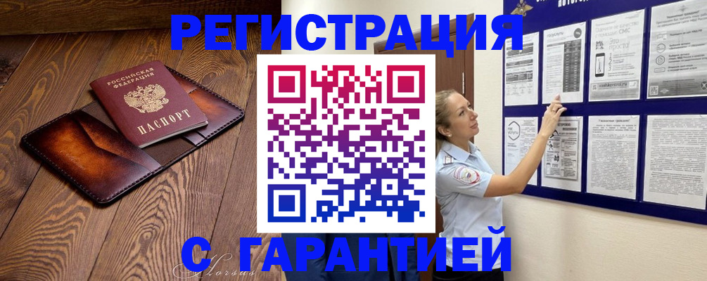 временная регистрация адрес в Светогорске