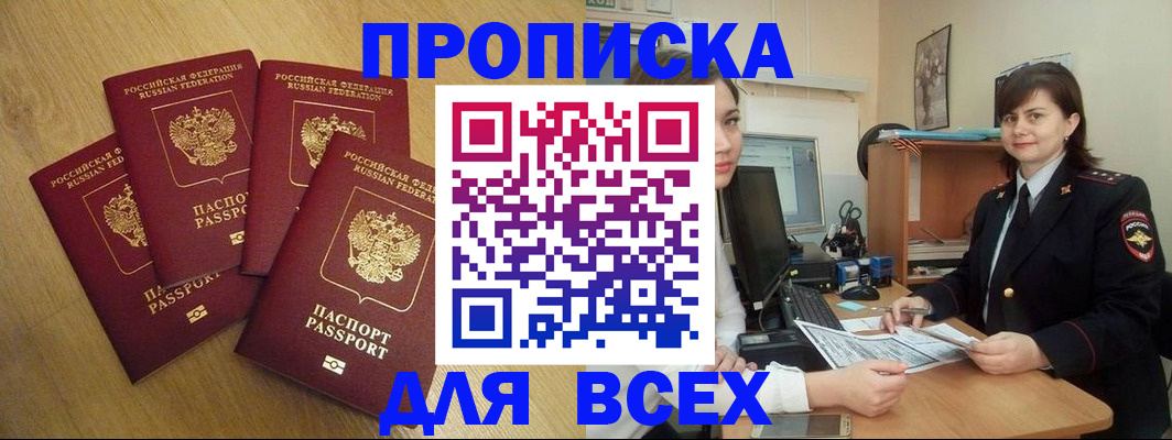 прописка ребенка в Светогорске